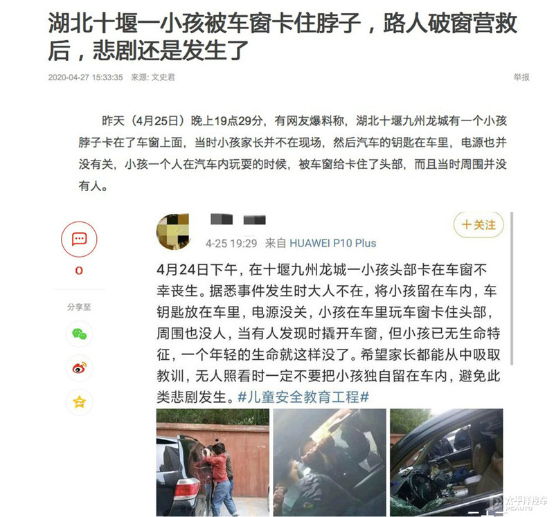 10个事故触目惊心！带娃乘车，这些隐患不容忽视，家长们长点心吧...