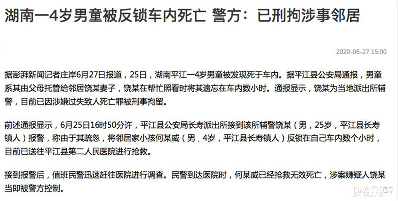 10个事故触目惊心！带娃乘车，这些隐患不容忽视，家长们长点心吧...