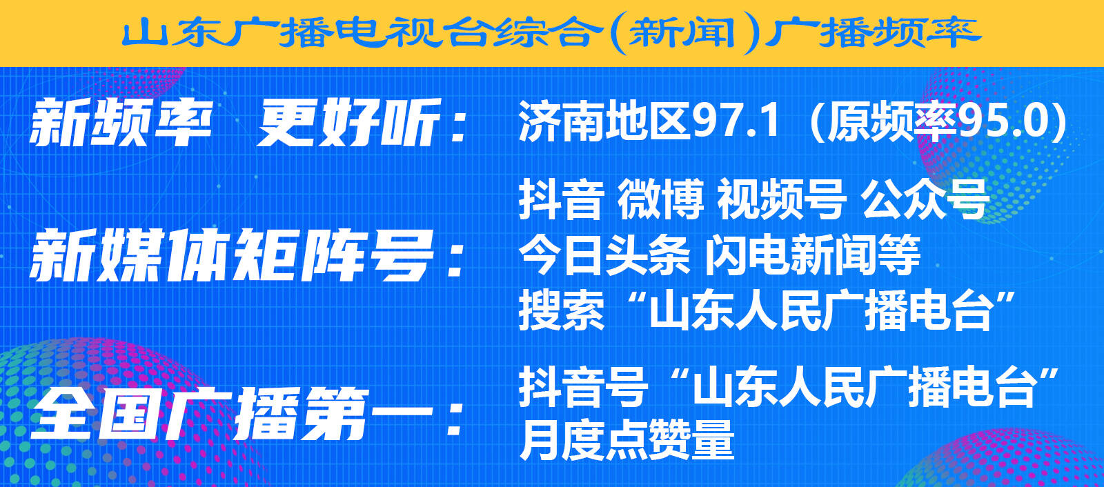 首届东平湖暑期狂欢季暨山东电视少儿频道研学基地系列活动启动