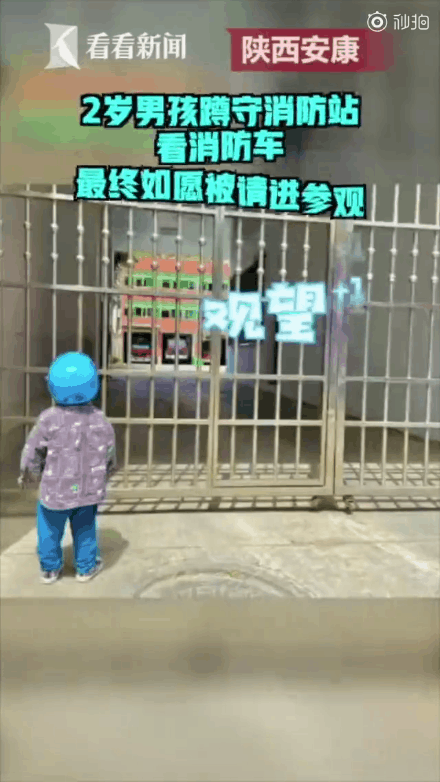 “我可不可以用两箱奶，换一次坐消防车的机会？”