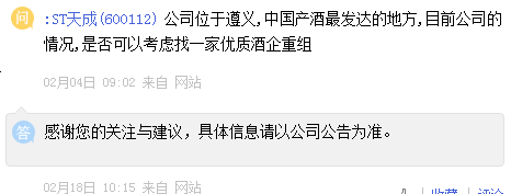 白酒借壳炒作乱象能否持续？*ST天成多次澄清仍14连板，ST岩石12涨停后砸出跌停