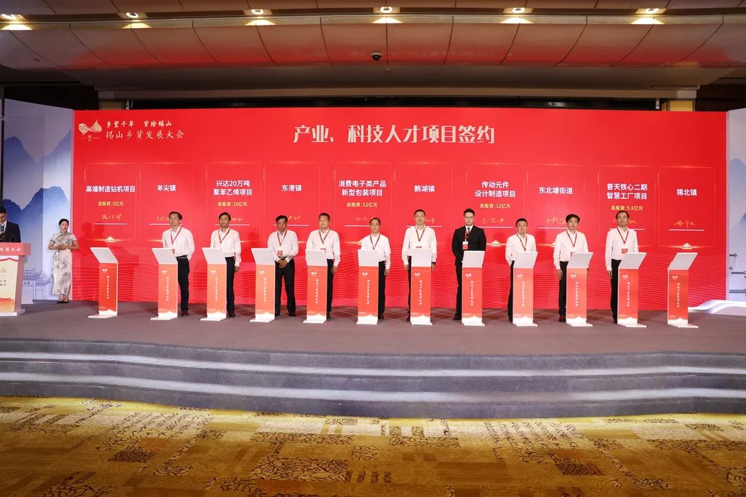 总投资357.5亿元！锡山区24个项目集中签约