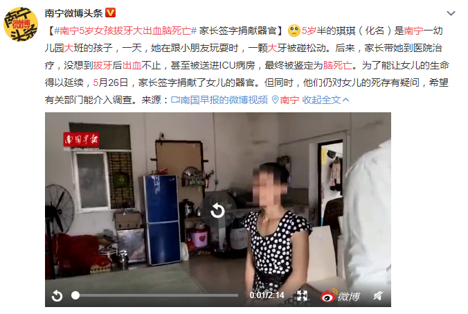 5岁女童拔牙，大出血脑死亡！拔牙前一定要知道的事项，不要不当回事！