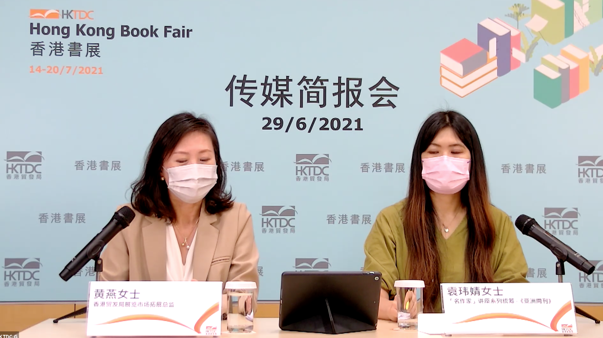 第31届香港书展重启，内地书迷可同步收看讲座直播