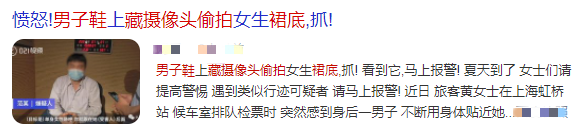 住酒店时，如何判断房间里有没有针孔摄像头？方法来了