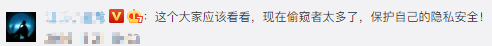 住酒店时，如何判断房间里有没有针孔摄像头？方法来了