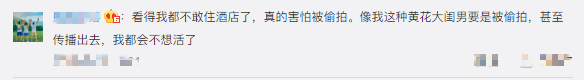 住酒店时，如何判断房间里有没有针孔摄像头？方法来了