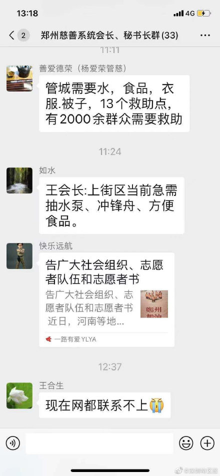 仍需扩散!万条编织袋被送往经开区，当地慈善部门称仍需要更多防汛物资  第2张