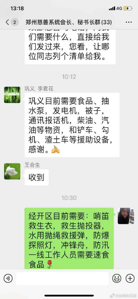 仍需扩散!万条编织袋被送往经开区，当地慈善部门称仍需要更多防汛物资  第3张