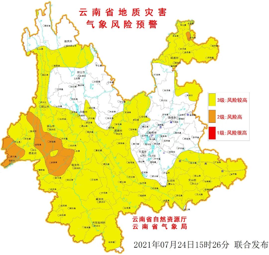 昆明至上海方向部分列车停运！暴雨预警来了还要注意这些→