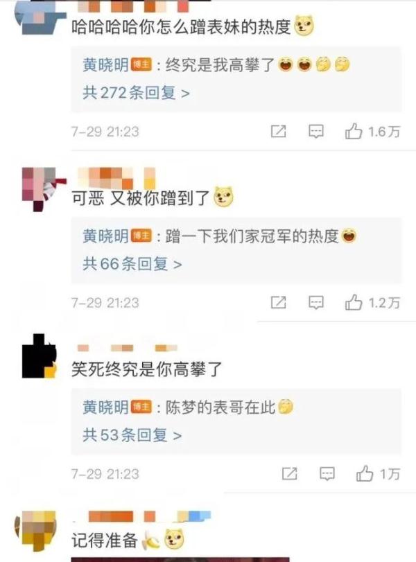 陈梦拿下奥运冠军！表哥黄晓明蹭热度后被群嘲：是高攀了