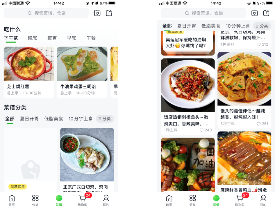 美团买菜APP体验报告——致力于提升GMV的一体化功能