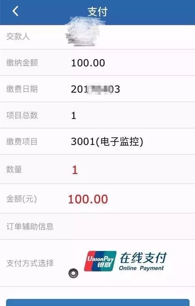 违章查询缴费：请到交管12123一键轻松办理~