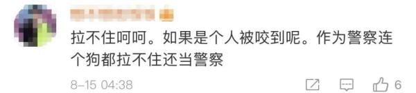 眼睁睁看着自家狗咬死猫咪,四川一交警被停职