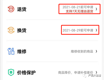 详解电商售后服务类型：购物后用户、商家、平台之间背后的故事