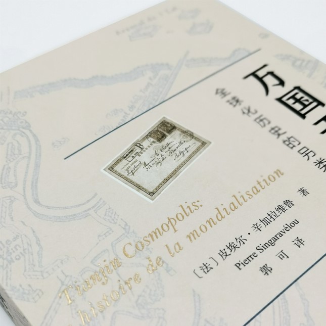 读书｜从“万国天津”到“中国天津”，两个庚子年间天津到底经历了什么？