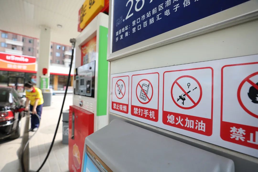 加油时，汽车为什么要熄火？