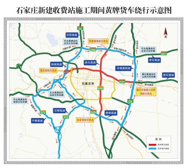 明起，石家庄高速限行有变化