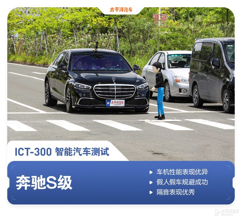 40台车魔鬼测试！百万豪车才排第11名？奔驰S级实测结果出炉