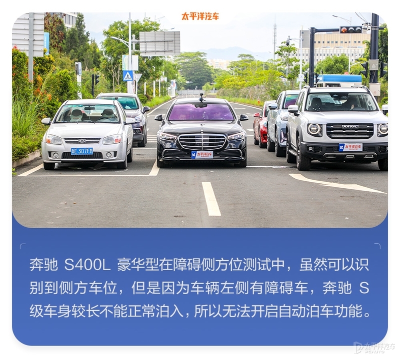 40台车魔鬼测试！百万豪车才排第11名？奔驰S级实测结果出炉