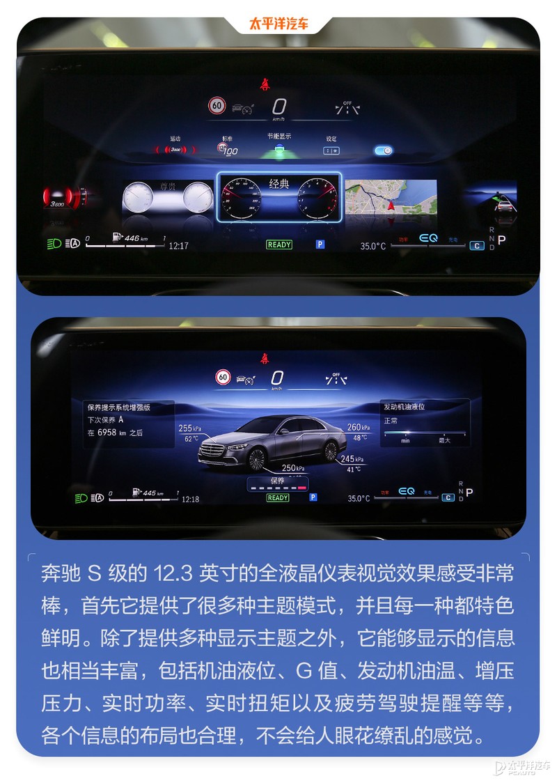 40台车魔鬼测试！百万豪车才排第11名？奔驰S级实测结果出炉