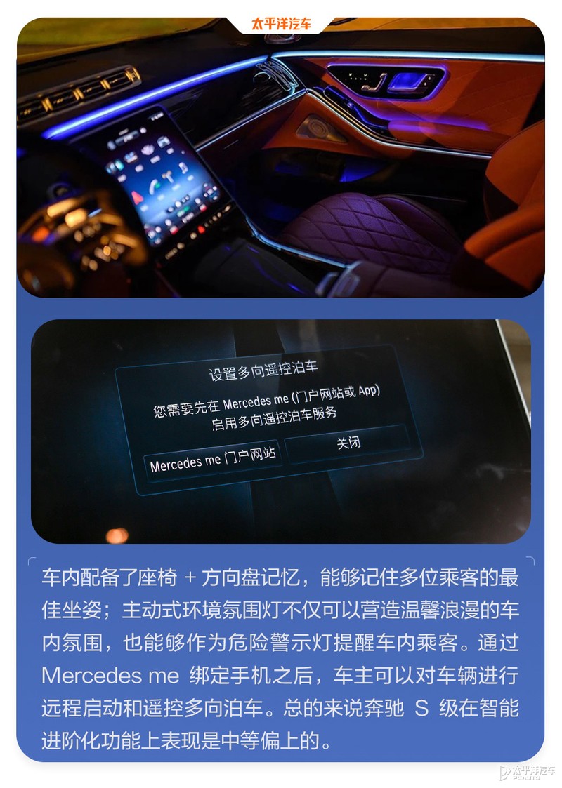 40台车魔鬼测试！百万豪车才排第11名？奔驰S级实测结果出炉