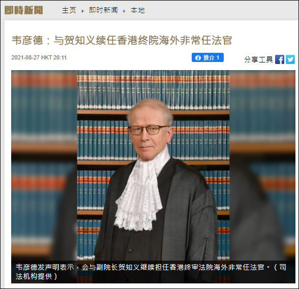 英国议员指责港版国安法，港府律政司司长回呛