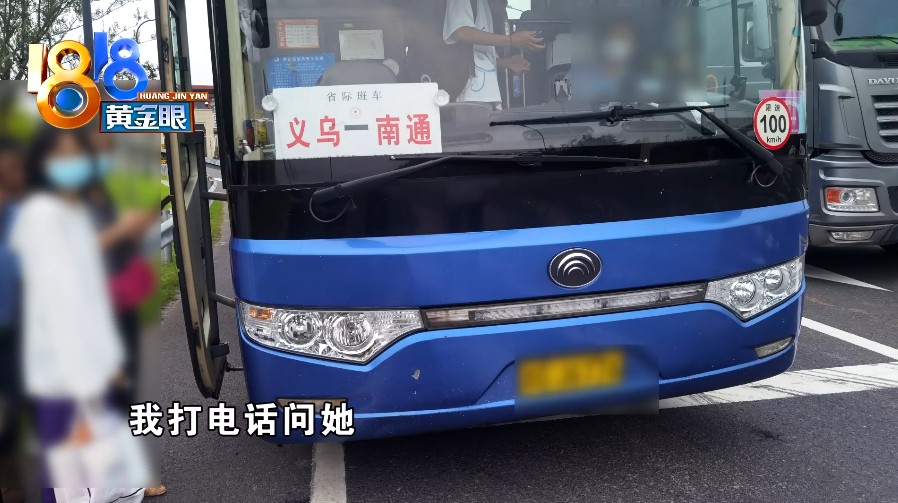 网上搜来的大巴车，回家多么曲折