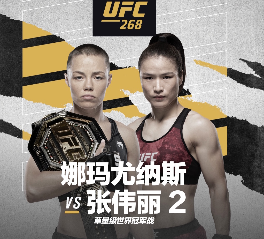 二番战敲定，张伟丽11月7日再次挑战罗斯