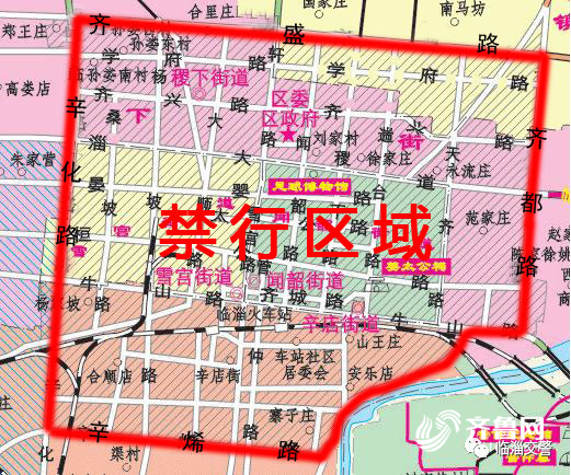 临淄区人民政府最新通告！这些车实施区域禁行