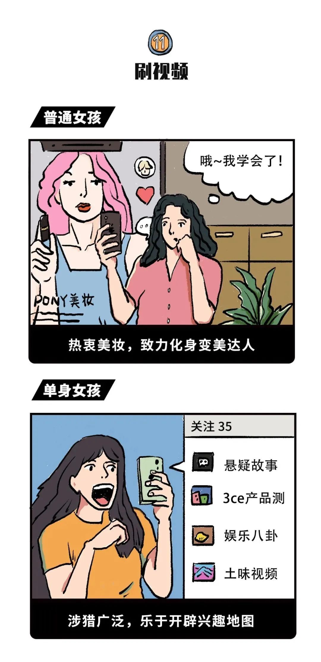 這就是你不戀愛不結婚的下場 找老婆 第11張-戀愛小秘書-娜米 這就是你不戀愛不結婚的下場 找老婆 第11張