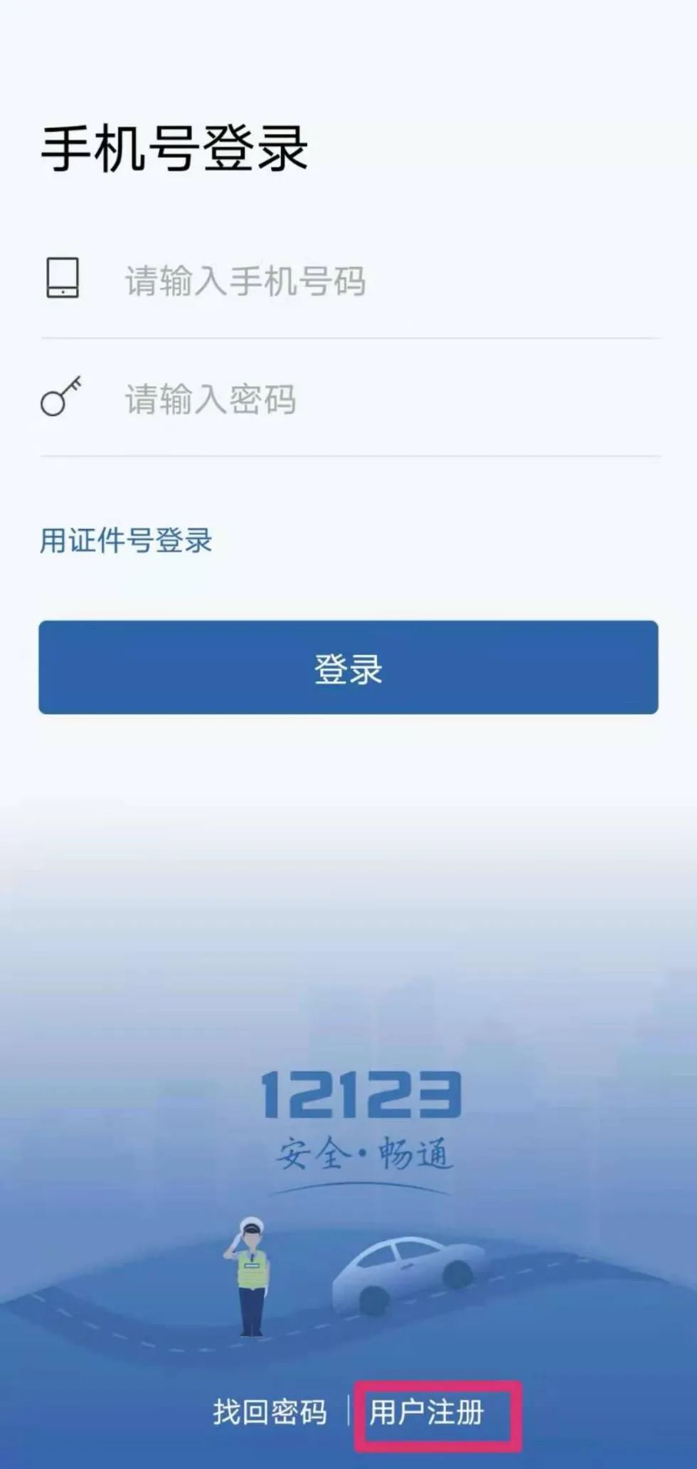 轻微事故现在可以这么处理，“交管12123”APP交通事故快处流程图解！