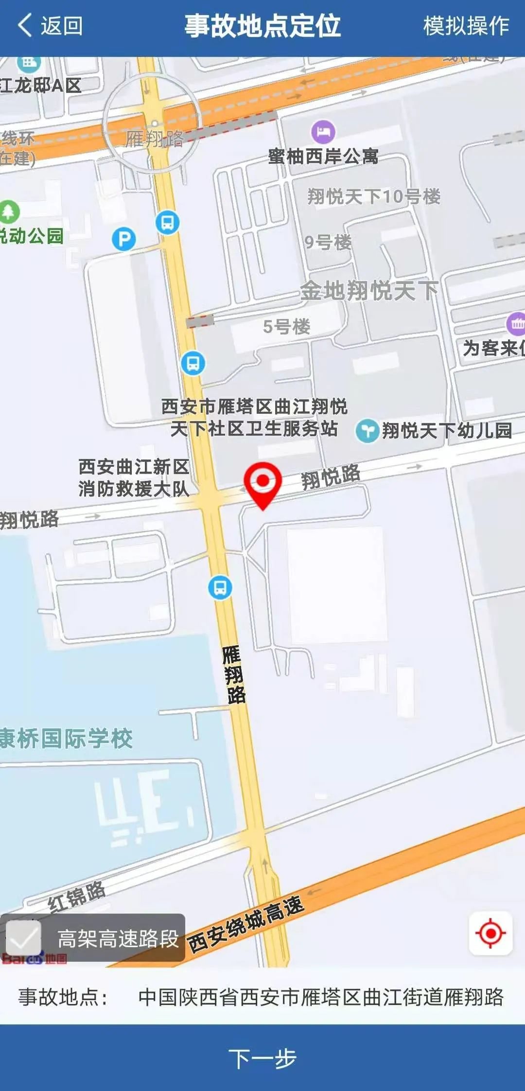 轻微事故现在可以这么处理，“交管12123”APP交通事故快处流程图解！