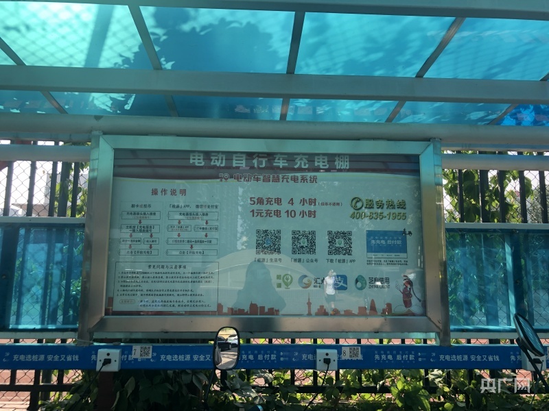 记者探访北京智能充电车棚：1块钱充10小时 棚内充电起火可保险理赔