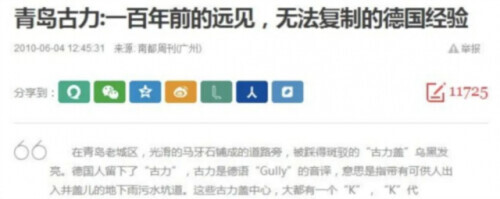 啪啪打脸!经典公知爽文共赏,这些国家自己都不敢这么吹