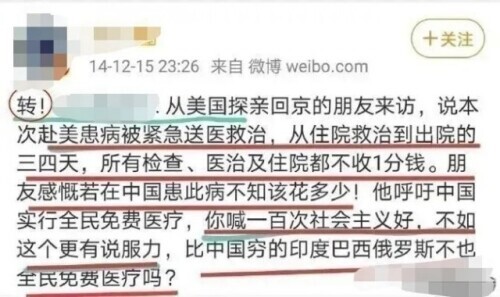 啪啪打脸!经典公知爽文共赏,这些国家自己都不敢这么吹