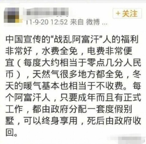 啪啪打脸!经典公知爽文共赏,这些国家自己都不敢这么吹