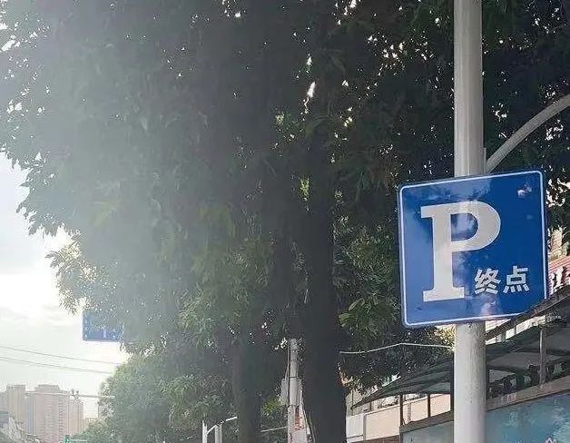 @闽侯司机，晚上没地方停车？认准这些标志牌！