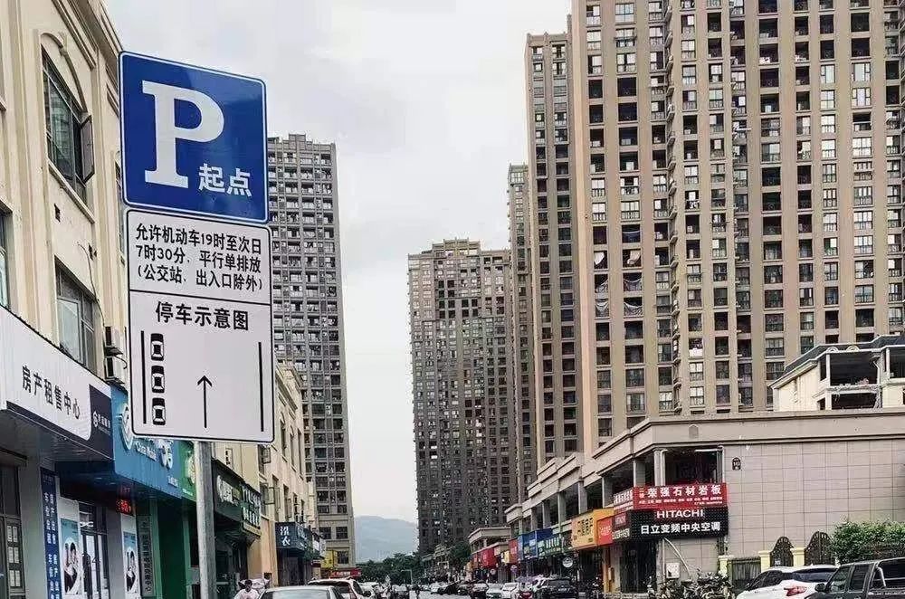 @闽侯司机，晚上没地方停车？认准这些标志牌！