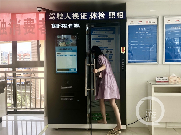 @驾驶员“自助体检机”上线 换领、补领驾驶证时不用再去医院体检啦