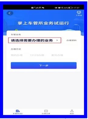 提醒!你的电动自行车该登记上牌了
