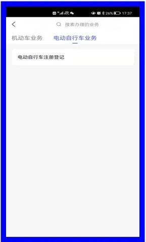 提醒!你的电动自行车该登记上牌了
