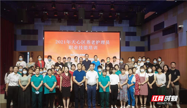 天心区开展养老护理员职业技能培训