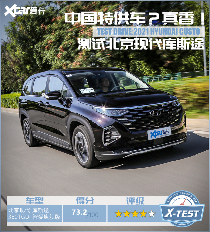这就是中国特供真香车 测试北京现代库斯途