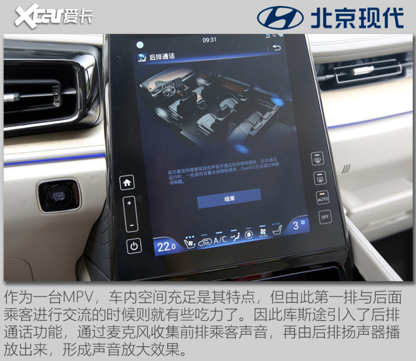 这就是中国特供真香车 测试北京现代库斯途