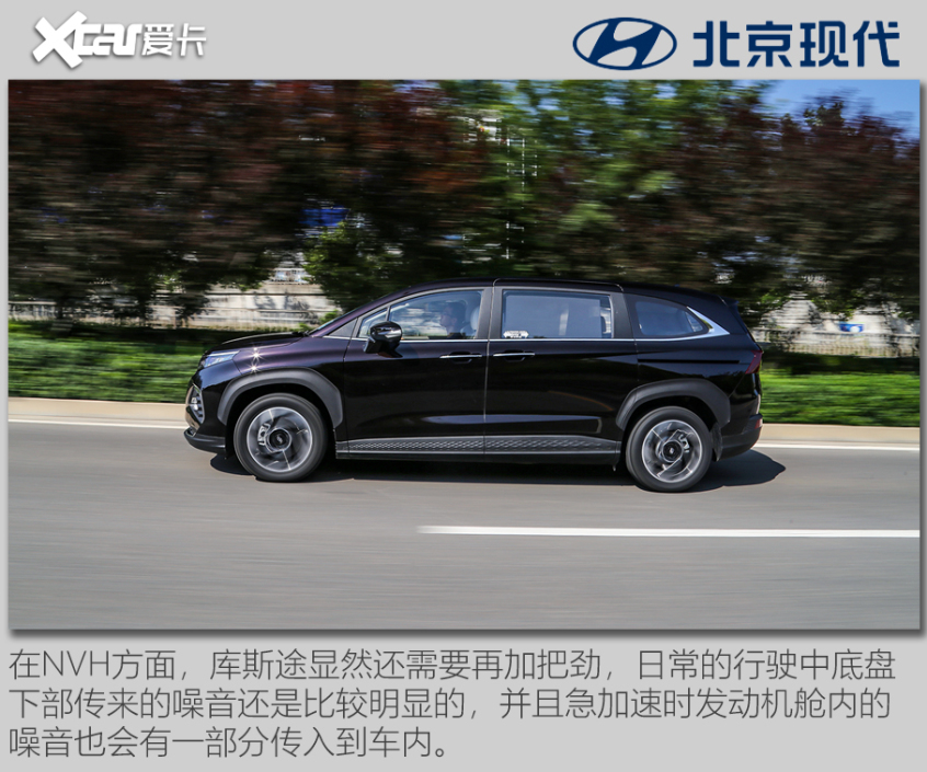 这就是中国特供真香车 测试北京现代库斯途