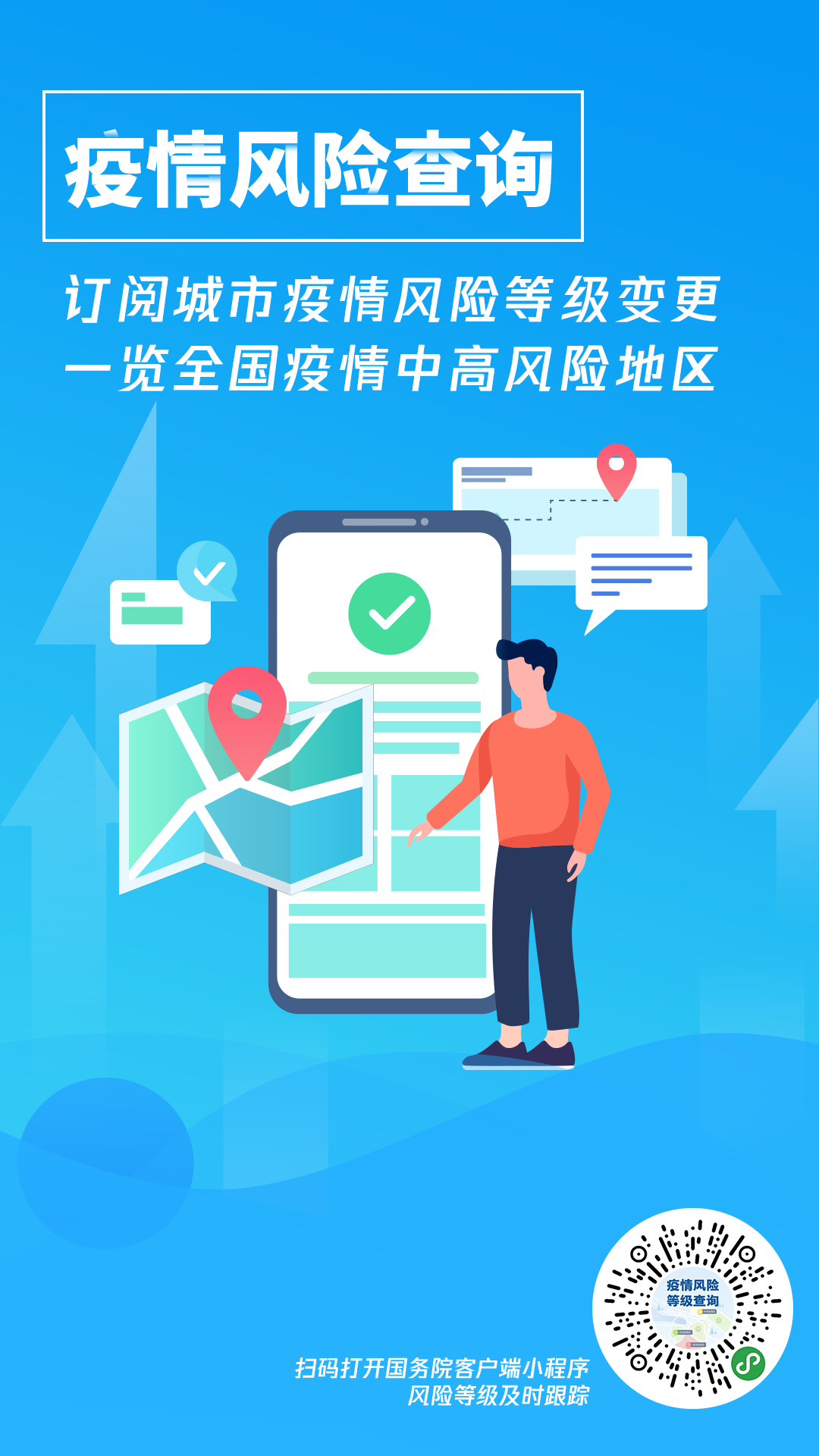河北警方发布中秋假期出行指南,请查收!