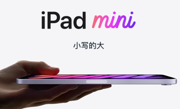 ipad第六代是什么型号（苹果iPadmini6参数配置）