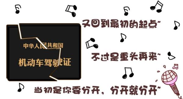 驾驶证超期了，是重考？还是直接换证？