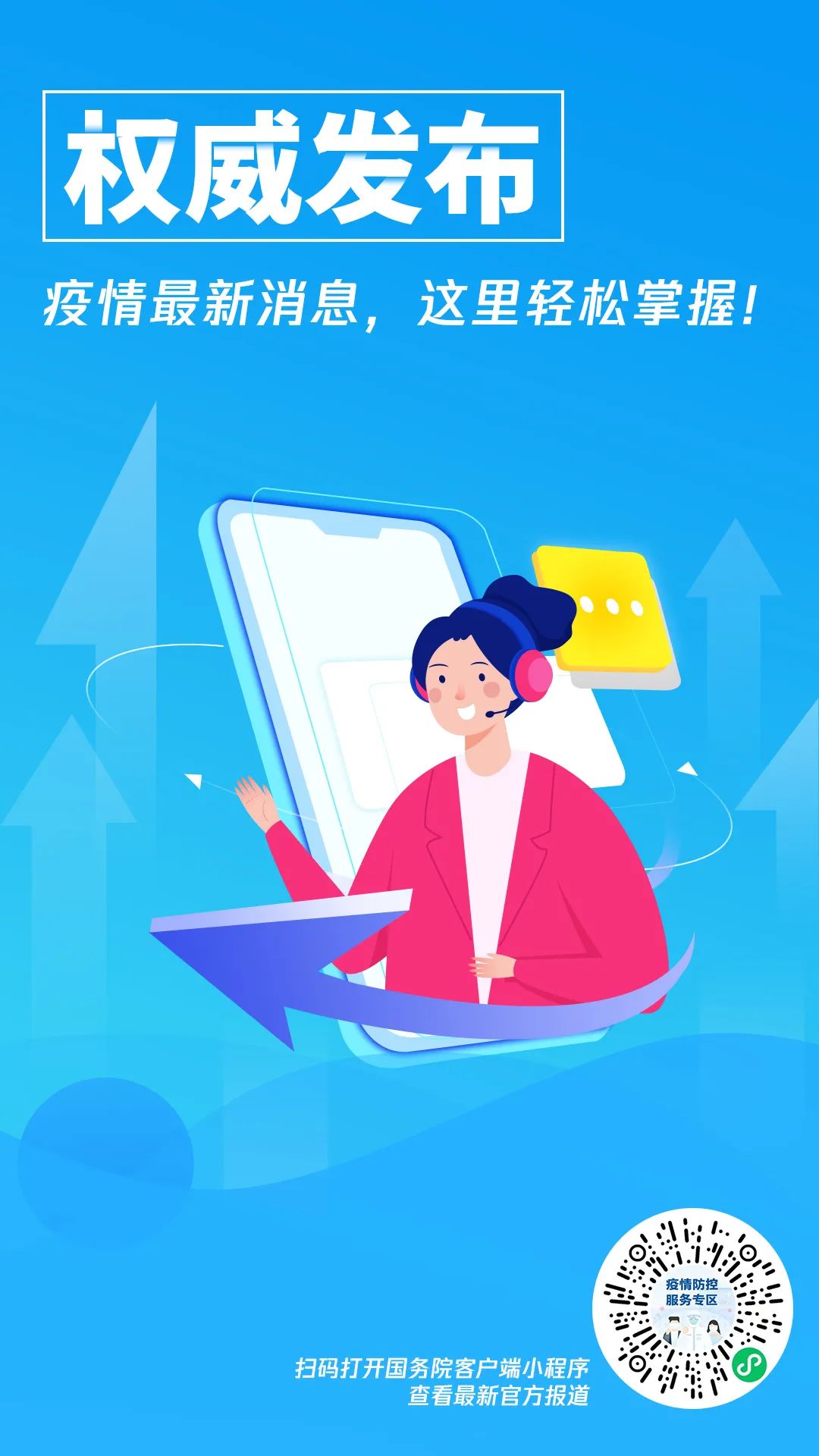 河北警方发布中秋假期出行指南,请查收!